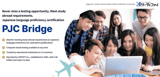 Negara yang melaksanakan “PJC Bridge” semacam JLPT kini bertambah hingga 15 negara – memperluas kesempatan sertifikasi untuk visa Jepang seiring meningkatnya pelajar asing yang belajar bahasa Jepang maupun kerja di Jepang