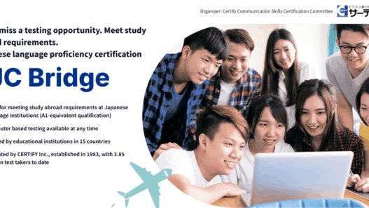 Negara yang melaksanakan “PJC Bridge” semacam JLPT kini bertambah hingga 15 negara – memperluas kesempatan sertifikasi untuk visa Jepang seiring meningkatnya pelajar asing yang belajar bahasa Jepang maupun kerja di Jepang